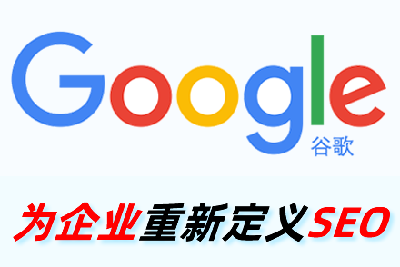 企业网站站内优化